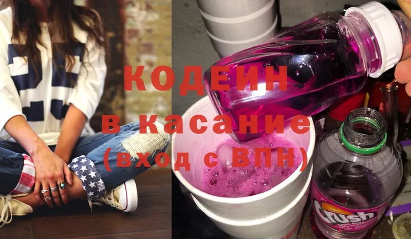 Кодеиновый сироп Lean Purple Drank  наркошоп  kraken как зайти  Миньяр 